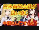 ゆっくり雑談 351回目(2021/4/18)