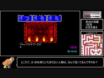【参考記録】シャイニング＆ザ・ダクネスRTA5/9　9:33.24