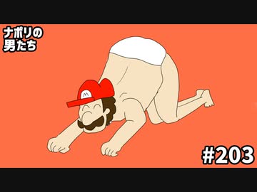 [会員専用]#203 スーパーマリオタイトルコールコンテスト