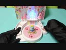 GO!プリンセスプリキュア　A06ガシャポン　変身ドレスアップキー　音声確認