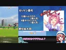 [ウマ娘]ハルウララ(&ライスシャワー)で挑む短距離レジェンドレース　～VSタイキシャトル編～