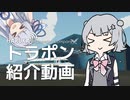 【Stormworks】トラポン作ったよ！ / #1 HARUKA Engineering Company【小春六花･琴葉葵】