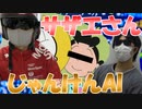 神戸大学生のじゃんけんAIでサザエさんとジャンケン対決してみた[機械学習]