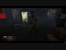 Dead by Daylight の思い出631【カニバル - 2021/01/24】
