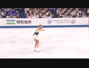 Bradie Tennell Team Trophy FS