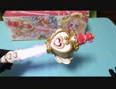 GO!プリンセスプリキュア　A07ローズドレスアップキー　変身ドレスアップキー　音声確認