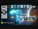 ＜ネタバレなし＞まさに選ばれし者のためのゲーム。クラウドファンディングから生まれてしまった怪作：レビューというか感想を話そう『Narita Boy（ナリタボーイ）』