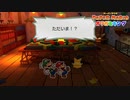 【実況】ペラペラな世界を大冒険 part20【ペーパーマリオ オリガミキング】
