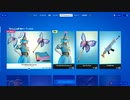 今日のアイテムショップを見た魚教の方々の反応【フォートナイト】