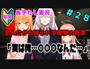 【エロゲ実況】オカマ、青藍島へ part28【ぬきたし】【Vtuber】