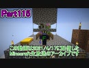 【Minecraft】0から村を発展させる Part115【生放送アーカイブ】