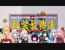 【ボードゲーム】ワースブレイド 聖刻八門ダイス 秘装教典儀08