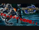 【MHRise】獣玉欲しくてビシュテンゴ二頭狩りに行く！！どっちがモンスターか分からない二人による実況【実況】