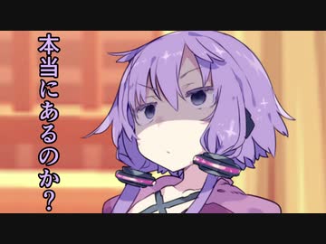 結月ゆかり「あかりに捨てられた....!」前編