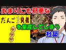 【悲報】社築、あまりにも邪悪なだんご3兄弟を量産してしまう【にじさんじ切り抜き】【社築】【DARK SOULS REMASTERED】