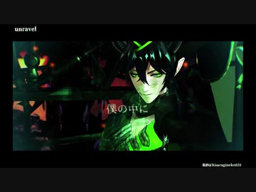 【MMDツイステ】unravel (Violin/Guitar_ver.)【マレウス】