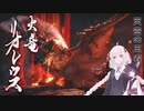 【MHRise】最強のハンターを目指すあかりちゃんpart3