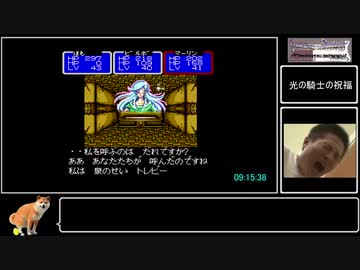 【参考記録】シャイニング＆ザ・ダクネスRTA9/9　9:33.24
