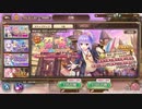 【あいりすミスティリア！】ガチャ＃16　イベント召喚チケットガチャ祭り！