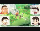 【DORAEMON】牧場物語　のび太とあそぼ　#01