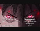 【いきものがかり】BAKU ～オルゴールフルアレンジ～【ACE Fantasy】