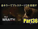 【DBD】全キラーでプレステージ3を目指すPart36【ゆっくり実況】
