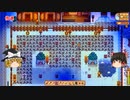 【Stardew Valley】 マオののんびり農場日誌２ 【ゆっくり実況】その107