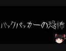 【作業用BGM】ゆっくり怪談詰め合わせ その047【洒落怖】