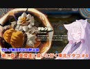 【ゼルダ無双厄災の黙示録】第二章 英傑達に会いに行く東北イタコ ４【VOICEROID実況】