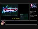 流星のロックマン3 ブラックエースRTA 2時間17分03秒 part1