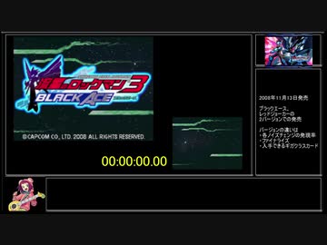 流星のロックマン3 ノイズドカード入力講座 ニコニコ動画