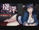 【廃深】アニマトロニクス風着ぐるみに襲われる美女配信者たち5