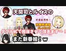 雀魂公式新番組のMCに任命されたバーチャル債務者と大怪盗