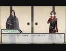 幕末刀剣男士で人狼part2【4日目】