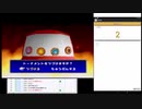 ポケモンスタジアムを運でクリアする（１－５）