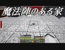【Minecraft】空島で技術時代発展記～創造編～ #81【ゆっくり実況】