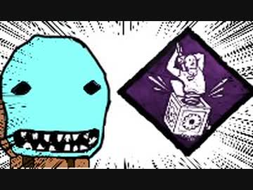 【Dead by Daylight】兎に角DbD part98【ゆっくり実況】
