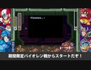 【実況】初見のロックマンX2でたわむれる Part10（2周目②）