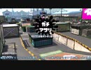 【Splatoon2】ルーレットで出たブキで頑張るイカ(70)【ゆっくり実況？】