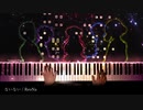 【シャドーハウスED】ないない - ReoNa【ピアノ】