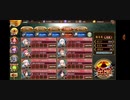 城プロRe　真武神降臨！シュテファン～超難～　[遠距離施設縛り同時３戦功獲得]