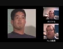 野獣先輩にNuma Numa(O-ZONE)を歌わせようとしたら失敗した件について