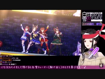 【ウマ娘/まとめ】初育成マルゼンスキー[完]レース、Liveまとめ⚠︎ネタバレ注意⚠︎【白雪巴/にじさんじ切り抜き】
