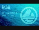 【人力刀剣乱舞】難しいものですね【山姥切国広 極】