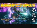 【実況】苦手なモンスターをごり押しで倒す「不死型」スラッシュアックス【モンスターハンターライズ】スラッシュアックス