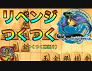 リベンジつくつくしてたら新技の影が見えた【将棋ウォーズ】【5級から初段目指す会】