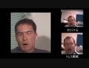 野獣先輩にNuma Numa(O-ZONE)を歌わせようとしたら失敗した件について（輪郭変更）