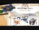 モンハンライズ実況　スイッチ待望の最新モンハン！part29【モンスターハンターライズ】