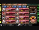 [☆７・４人・平均LV82] 真・武神降臨！シュテファン 超難 ３戦功獲得 [モンサン・竜宮なんていない]
