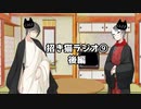 【TPRG動画コメント拾い】招き猫ラジオ⑨【フリートーク：シナリオをやってみて】後編